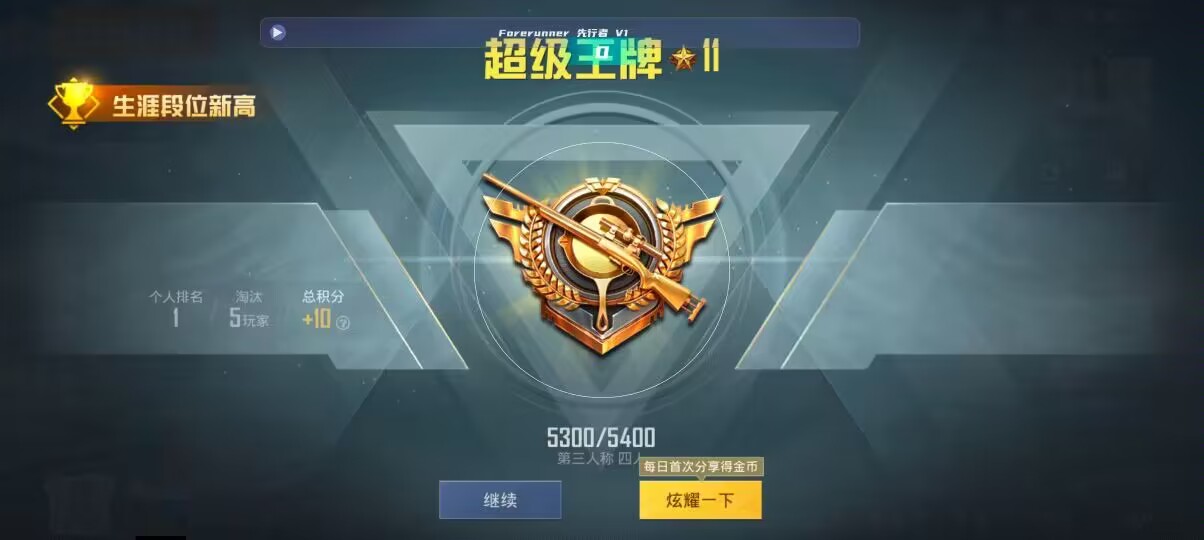 和平精英先行者透视直装 - 金铲铲之战手机助手辅助预览图